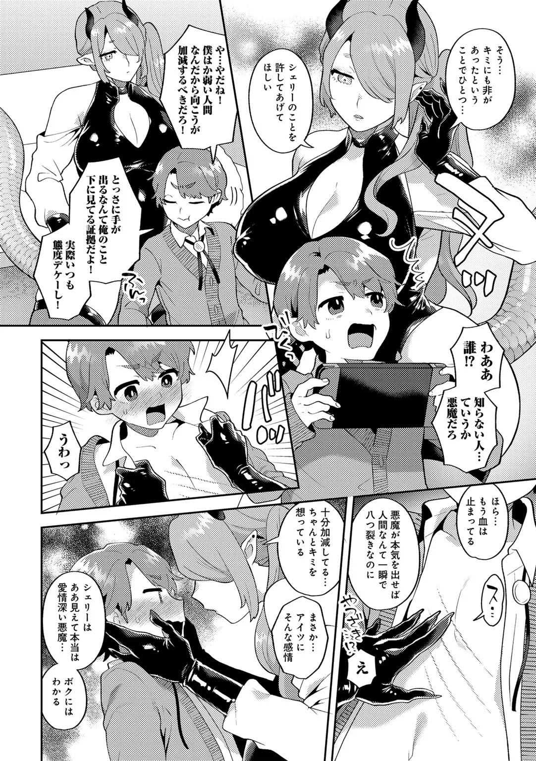 COMIC Gucho Vol. 24 page 114 - nakadashi big breasts hentai manga - read online free