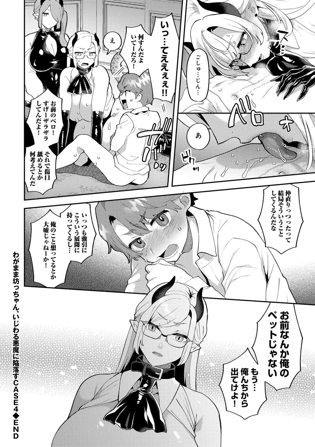 COMIC Gucho Vol. 24 page 126 - big breasts mmf threesome hentai manga - read online free