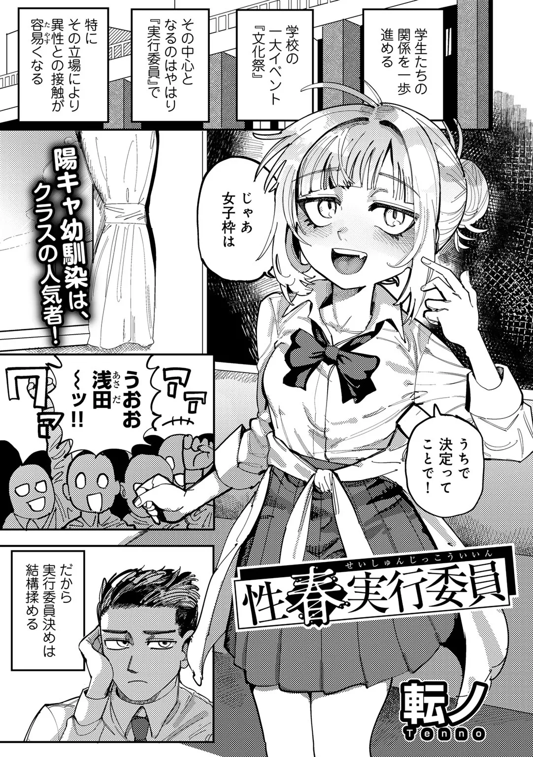 COMIC Gucho Vol. 24 page 127 - nakadashi big breasts hentai manga - read online free