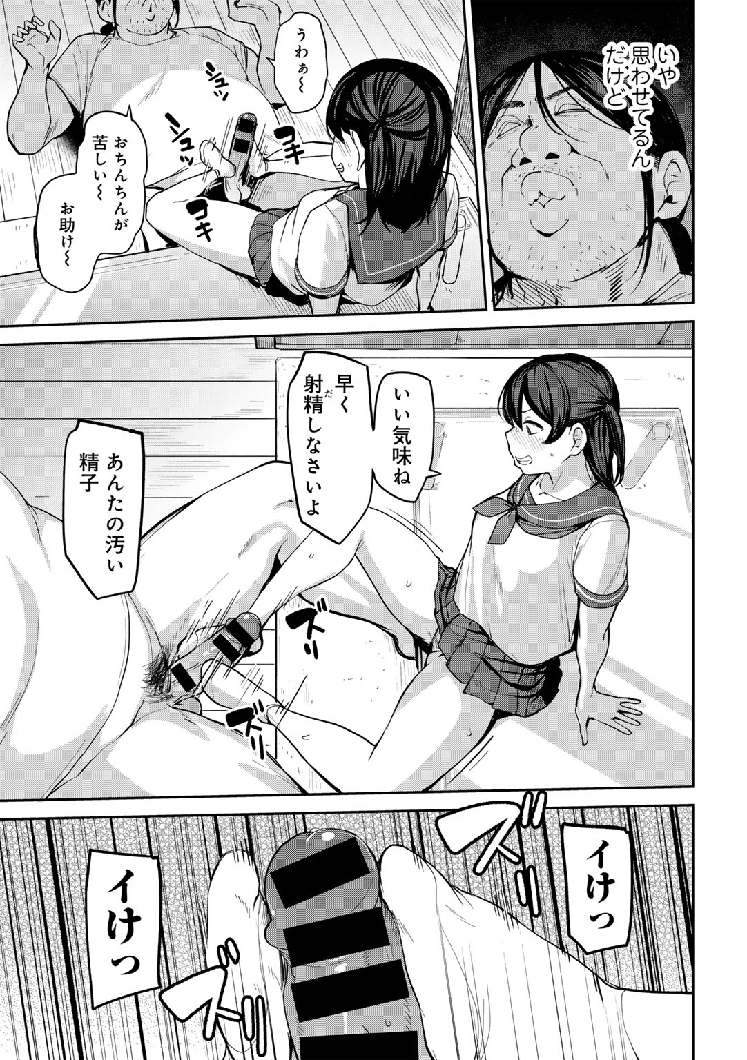 COMIC Gucho Vol. 24 page 13 - nakadashi big breasts hentai manga - read online free