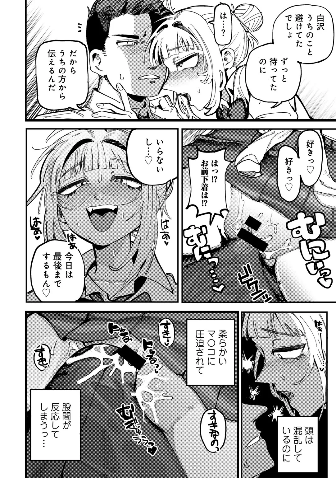 COMIC Gucho Vol. 24 page 134 - nakadashi big breasts hentai manga - read online free