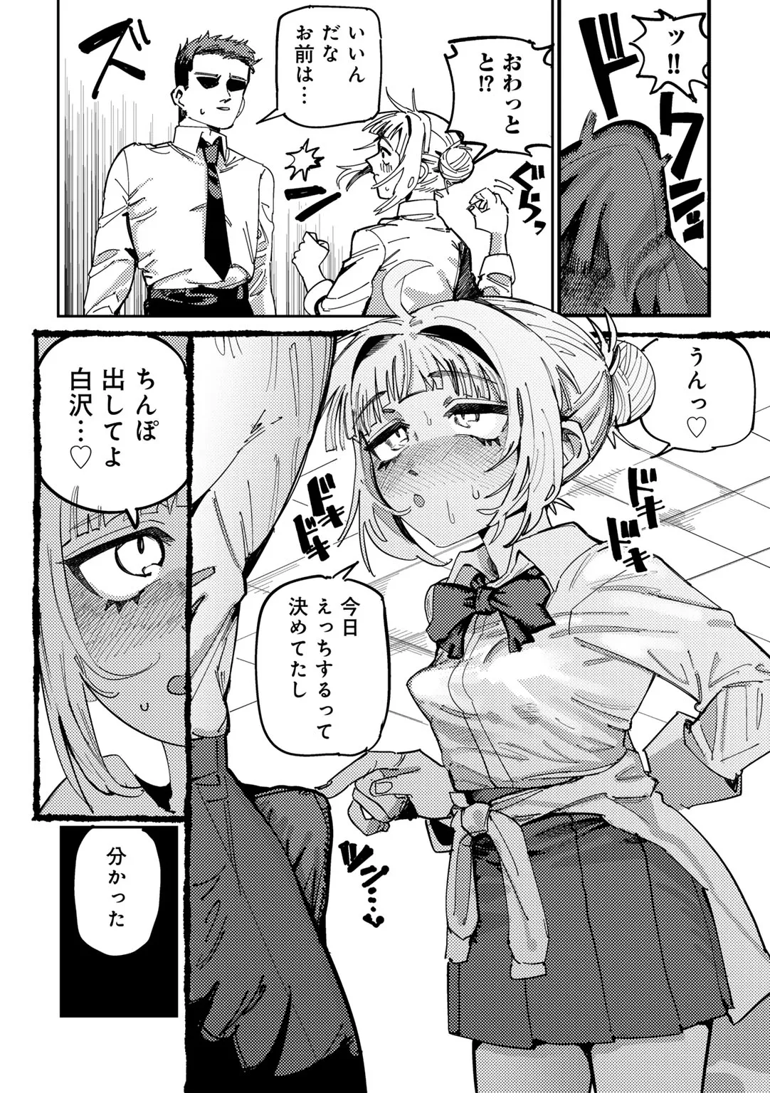 COMIC Gucho Vol. 24 page 136 - big breasts mmf threesome hentai manga - read online free