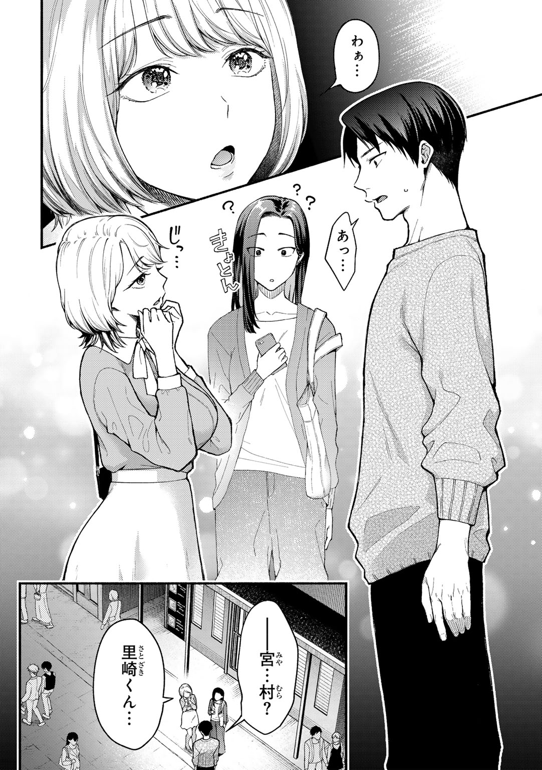 COMIC Gucho Vol. 24 page 152 - nakadashi big breasts hentai manga - read online free