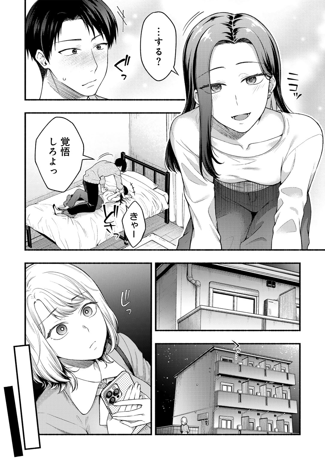 COMIC Gucho Vol. 24 page 157 - nakadashi big breasts hentai manga - read online free