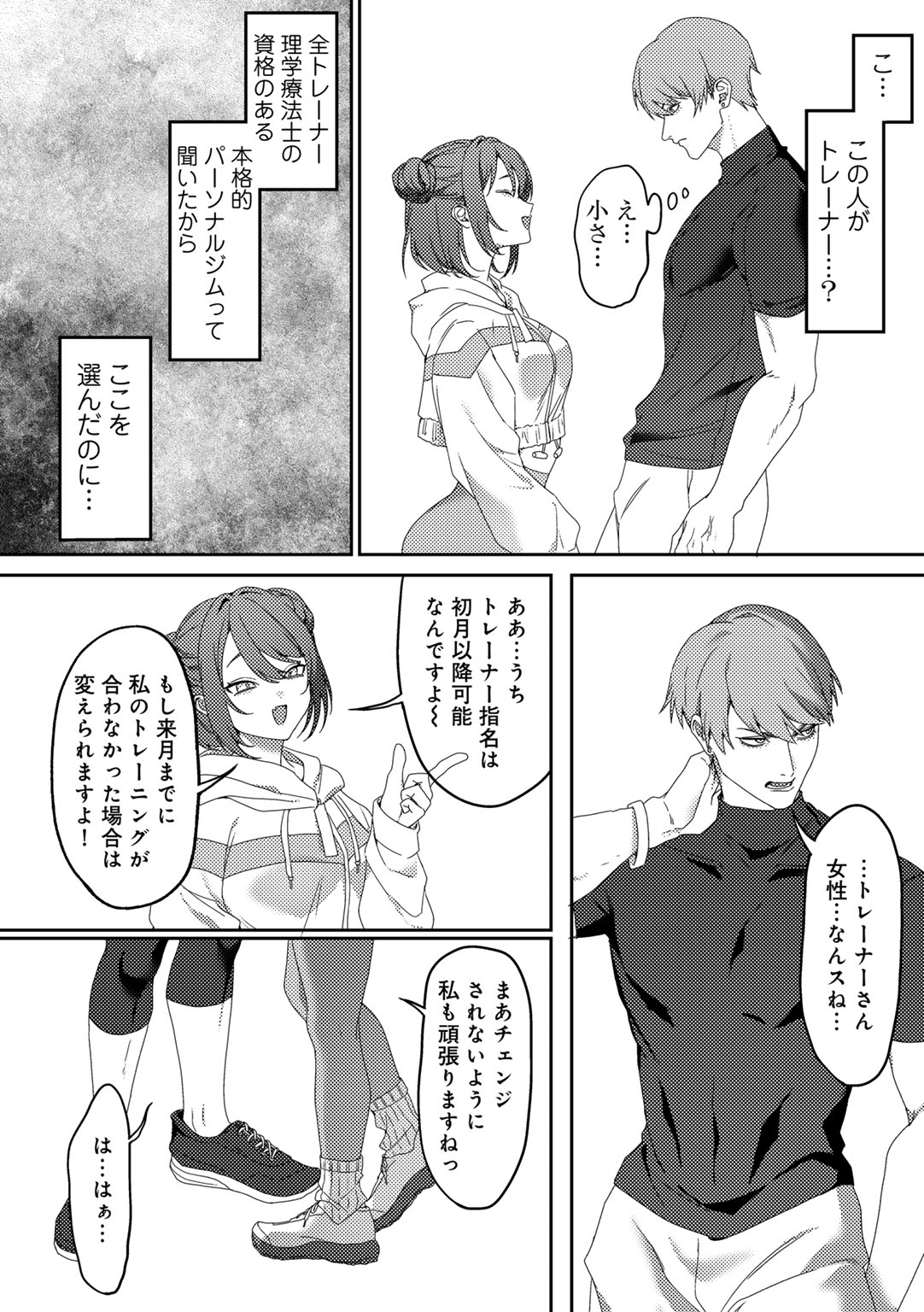 COMIC Gucho Vol. 24 page 26 - nakadashi big breasts hentai manga - read online free