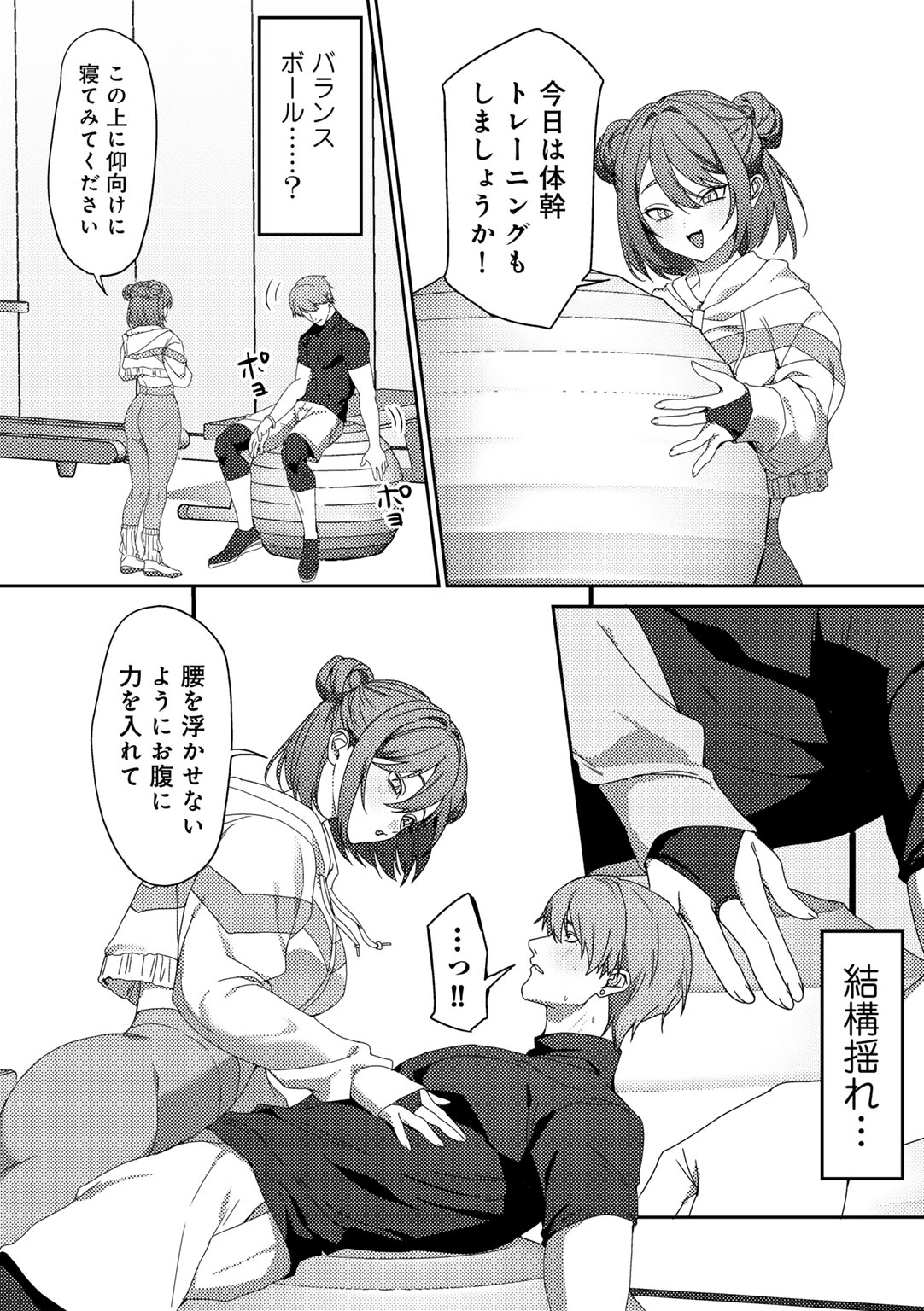 COMIC Gucho Vol. 24 page 30 - big breasts mmf threesome hentai manga - read online free