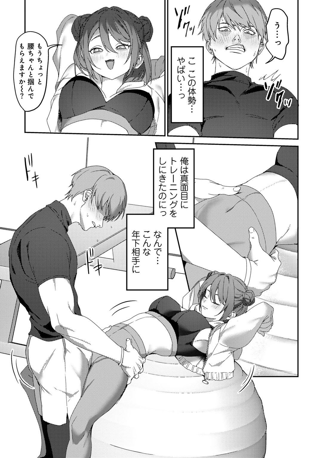 COMIC Gucho Vol. 24 page 33 - big breasts mmf threesome hentai manga - read online free