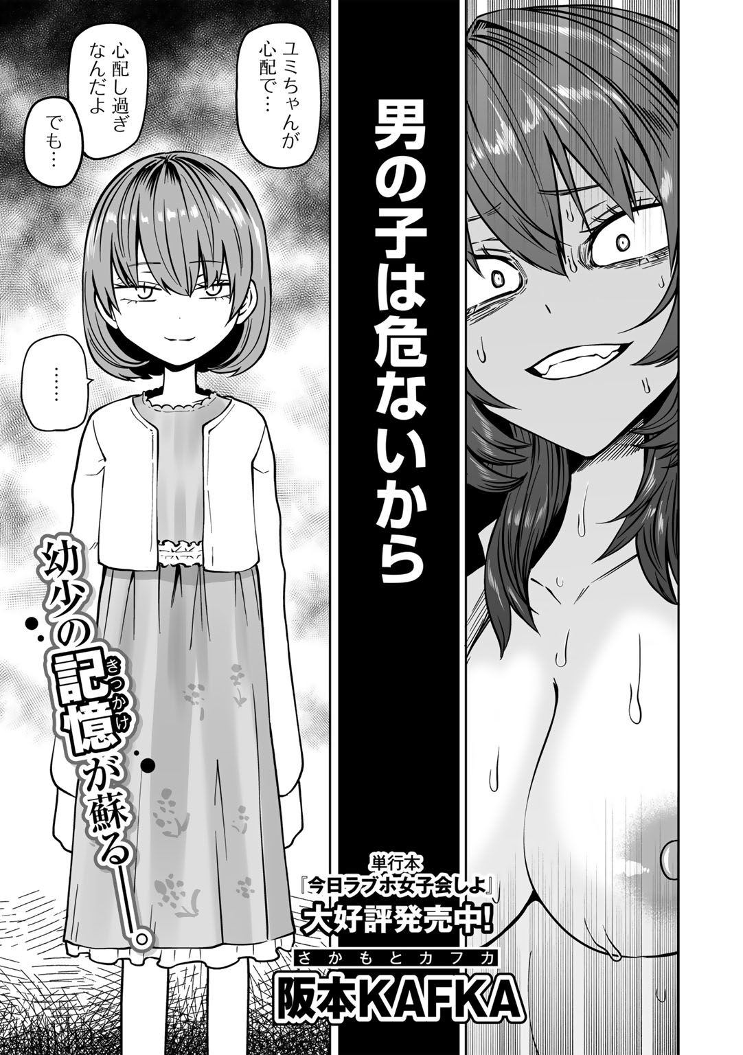 COMIC Gucho Vol. 24 page 51 - nakadashi big breasts hentai manga - read online free
