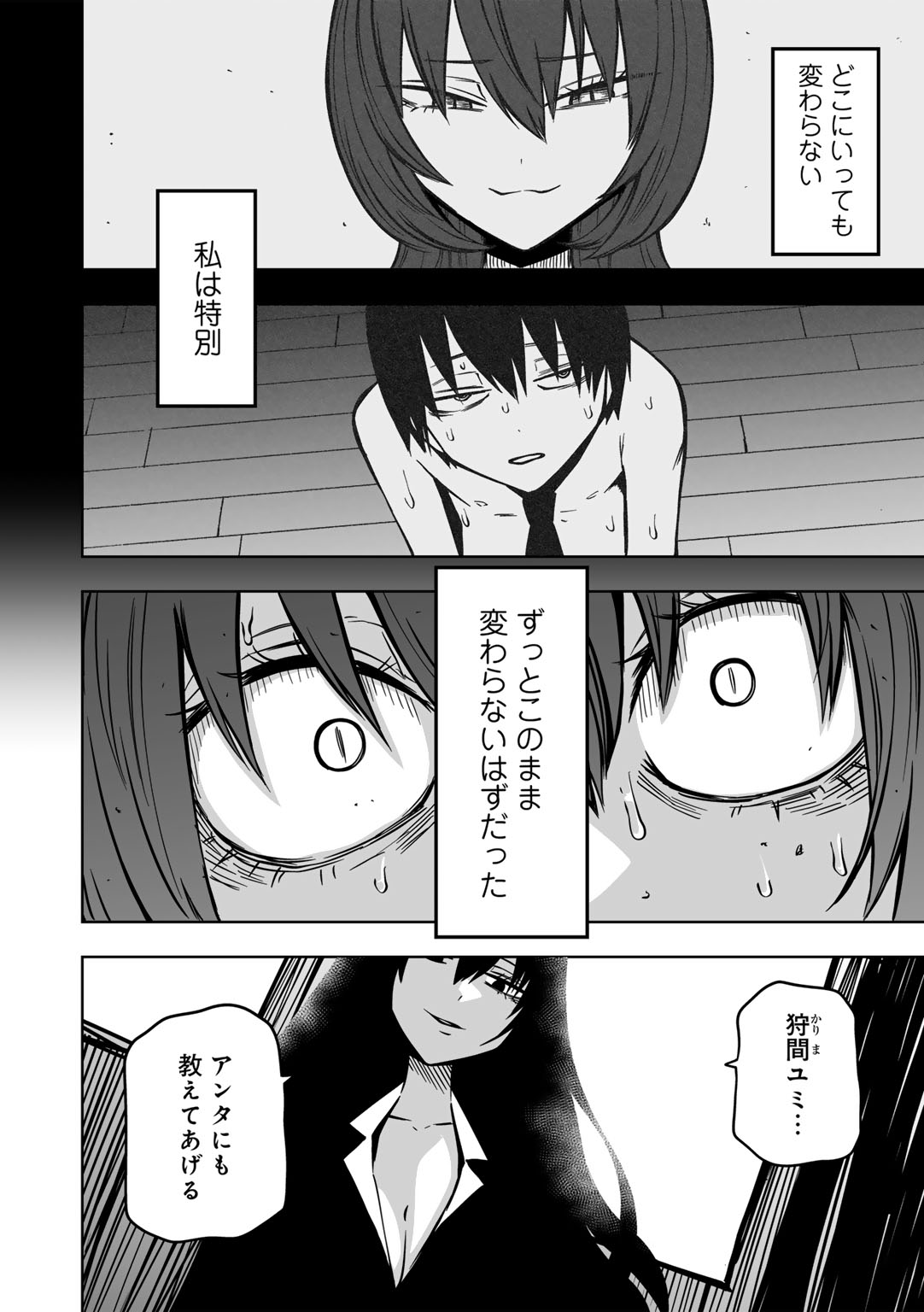 COMIC Gucho Vol. 24 page 54 - big breasts mmf threesome hentai manga - read online free