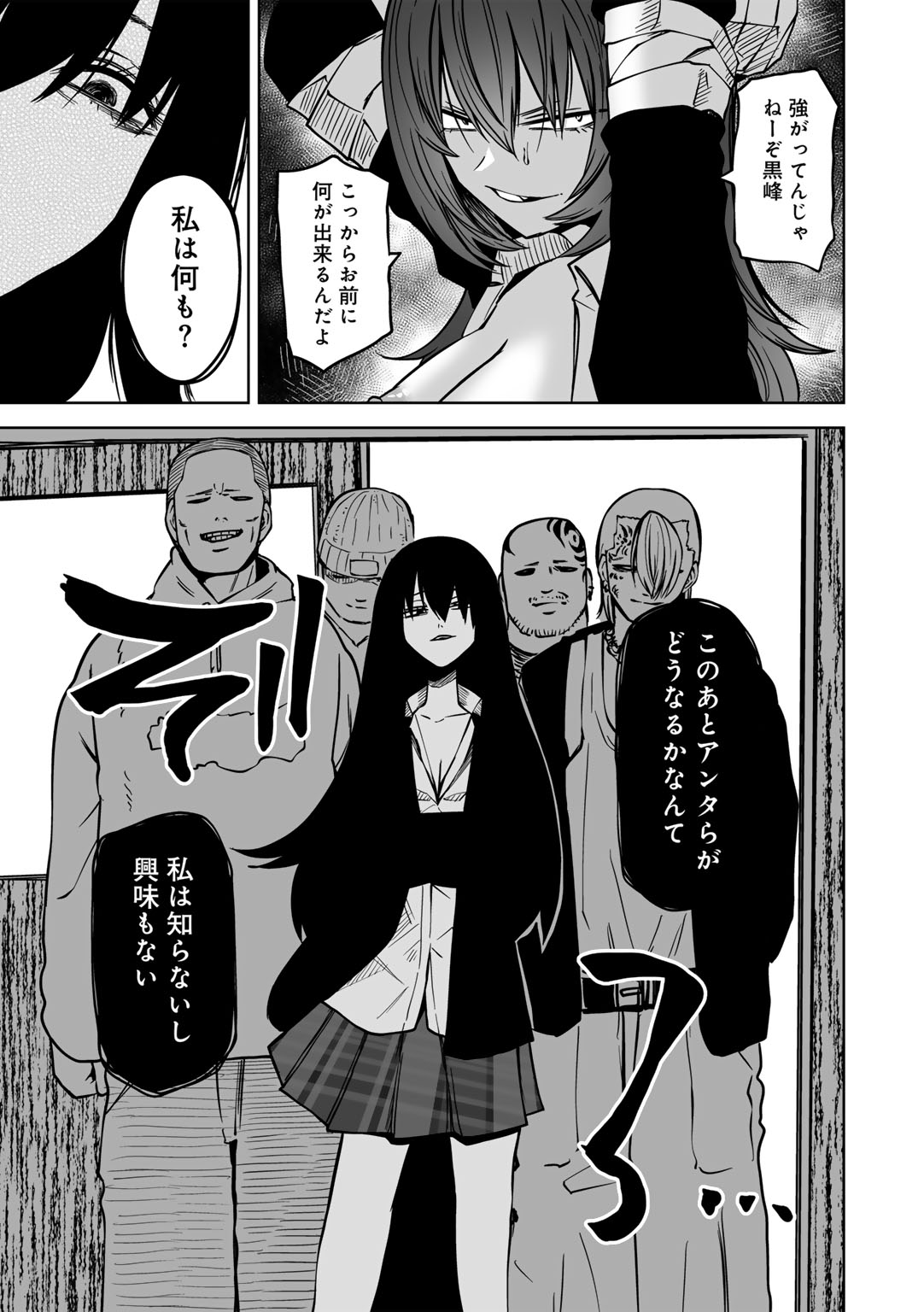 COMIC Gucho Vol. 24 page 63 - nakadashi big breasts hentai manga - read online free