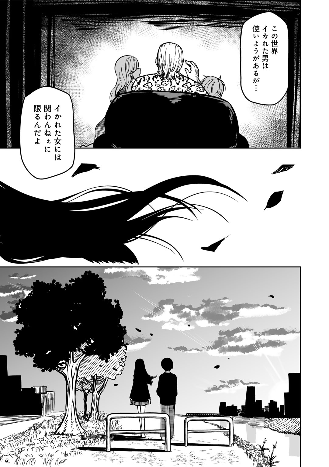 COMIC Gucho Vol. 24 page 81 - nakadashi big breasts hentai manga - read online free