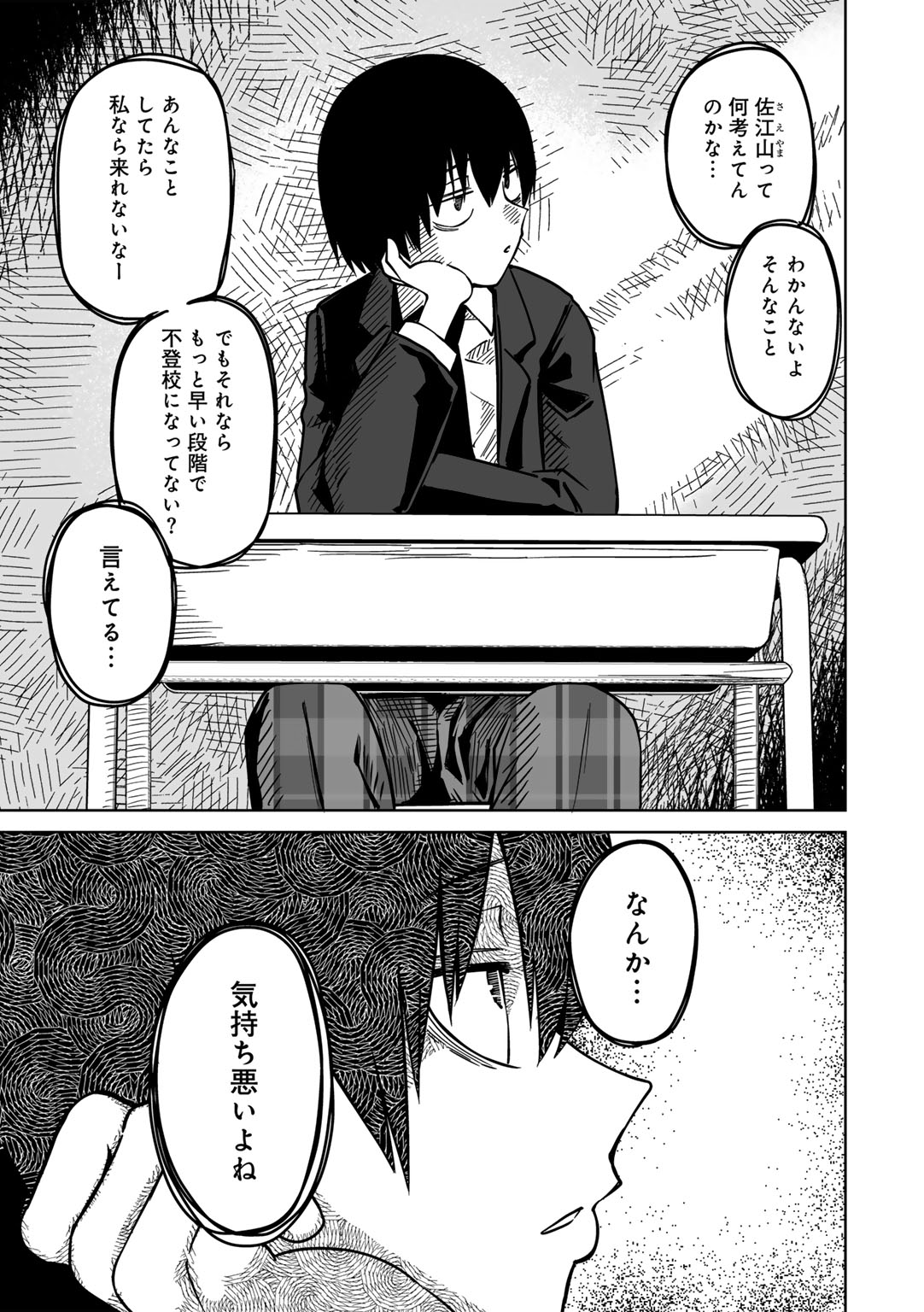 COMIC Gucho Vol. 24 page 89 - big breasts mmf threesome hentai manga - read online free