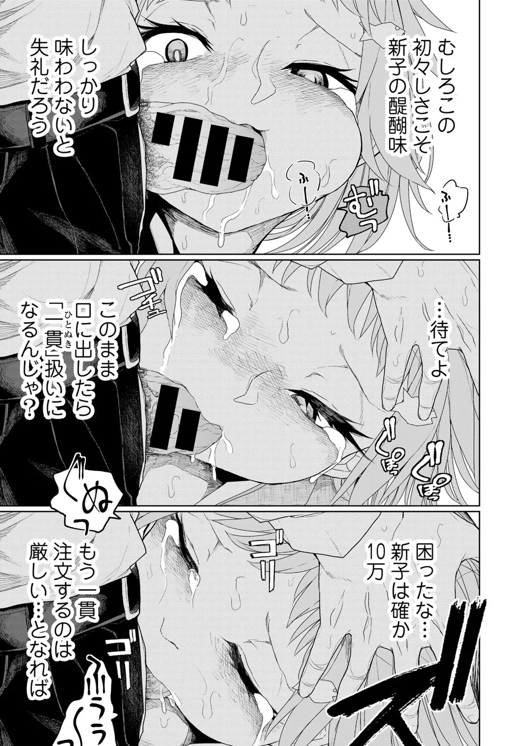 COMIC Gucho Vol. 24 page 99 - nakadashi big breasts hentai manga - read online free