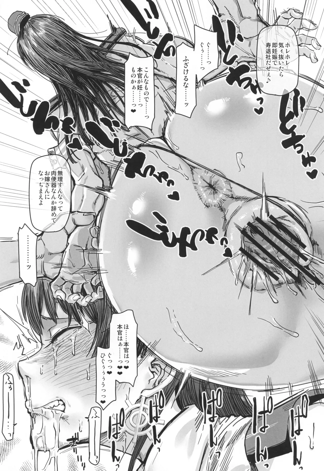 Gohoushi Keisatsu Harenchi Police page 16 original parody - gloves big breasts hentai manga - read online free