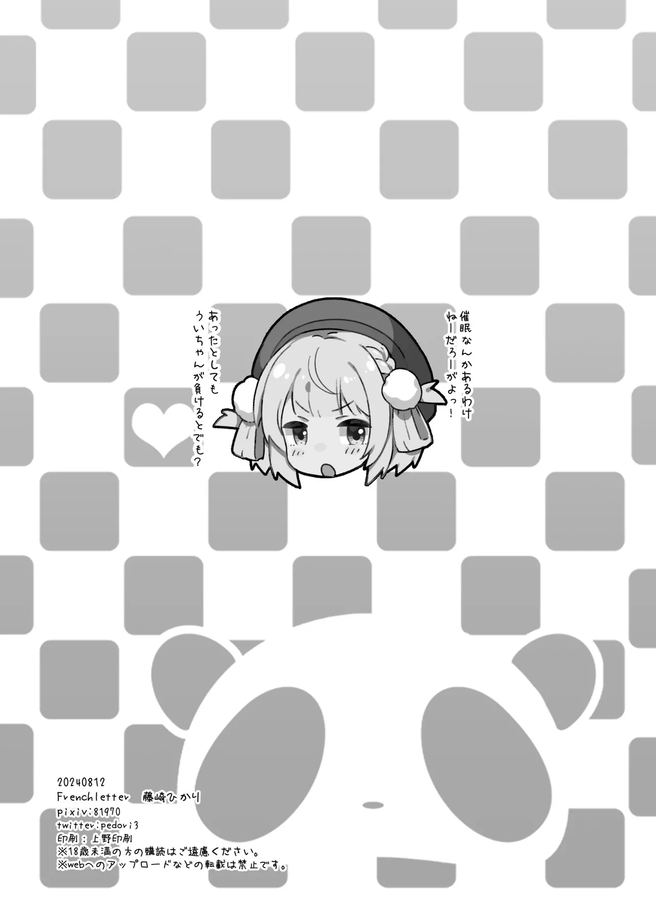 Shigure Ui ga Saimin nanka ni Makeru Wake Nee Darou ga yo! page 12 featuring shigure ui - mind control vtuber hentai manga - read online free