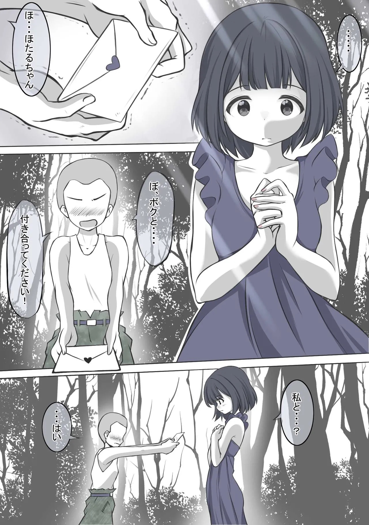 絶頂したら精神を乗っ取られる線虫に寄生されるセーラ●サターン - Page 1