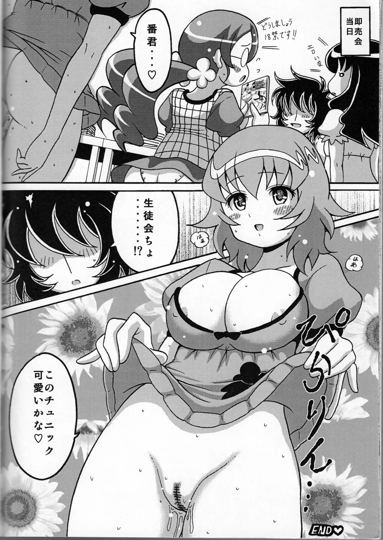 Kyuatto Sunshine page 19 featuring cure sunshine heartcatch precure parody - big breasts twintails hentai manga - read online free