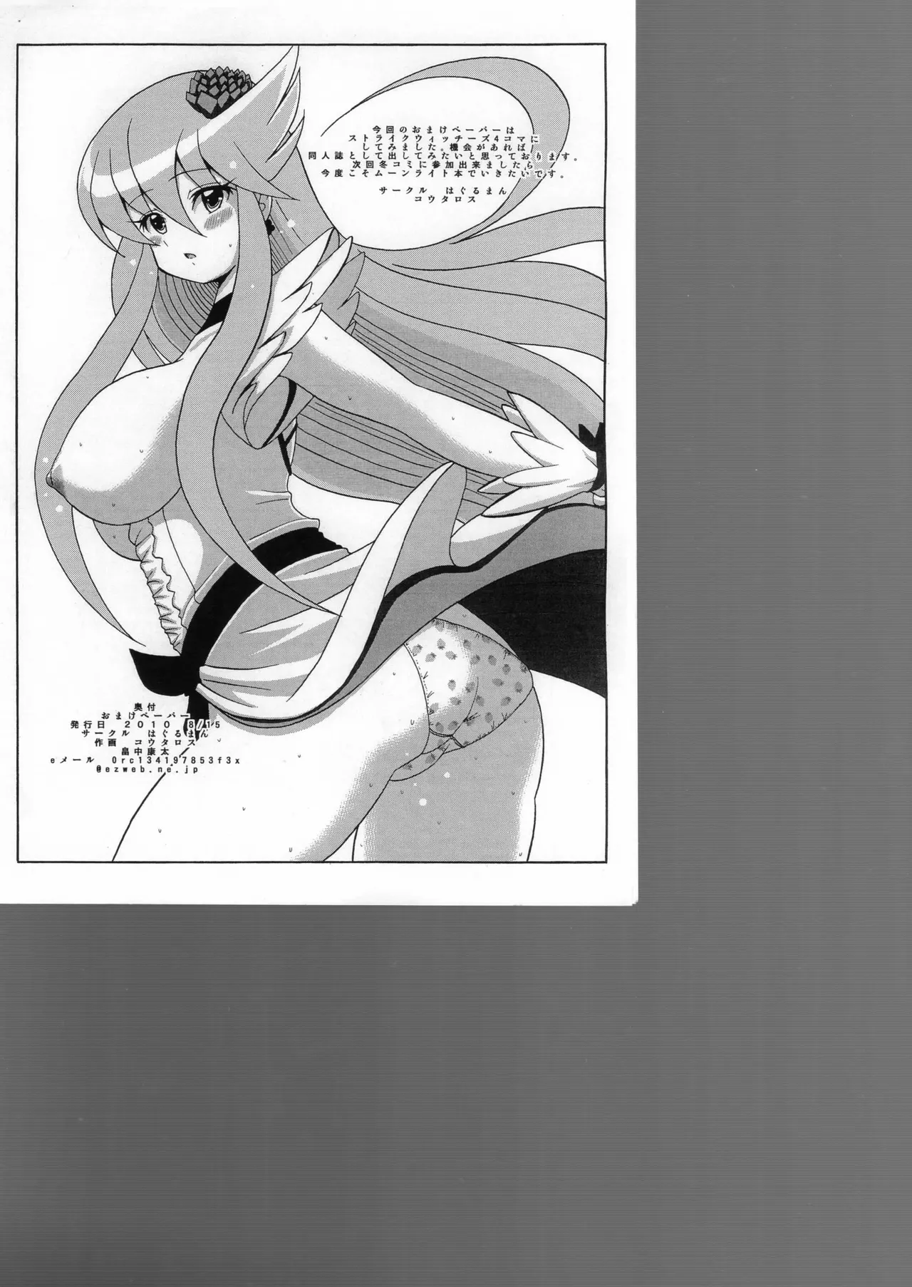 Kyuatto Sunshine - Page 25