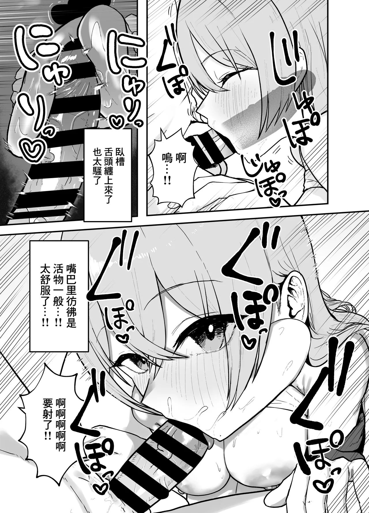 Nuitekureru Kanojo no Bakunyu Nee-chan | 給我打飛機的女友的爆乳姐姐 page 20 original parody - squirting handjob hentai manga - read online free