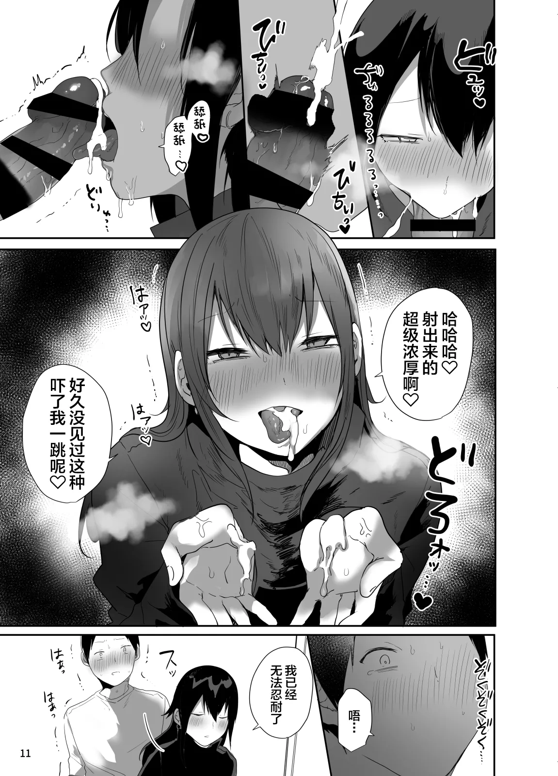 Ore no Kokoro Guchagucha ni Shite Kuru Josou Danshi page 12 original parody - anal anal intercourse hentai manga - read online free