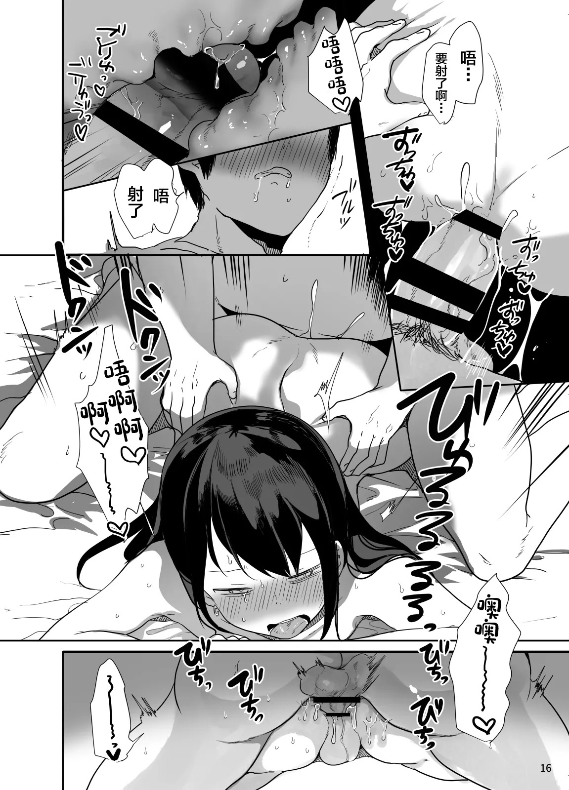 Ore no Kokoro Guchagucha ni Shite Kuru Josou Danshi - Page 17