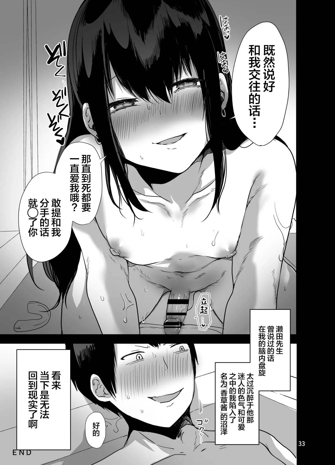 Ore no Kokoro Guchagucha ni Shite Kuru Josou Danshi page 34 original parody - anal anal intercourse hentai manga - read online free