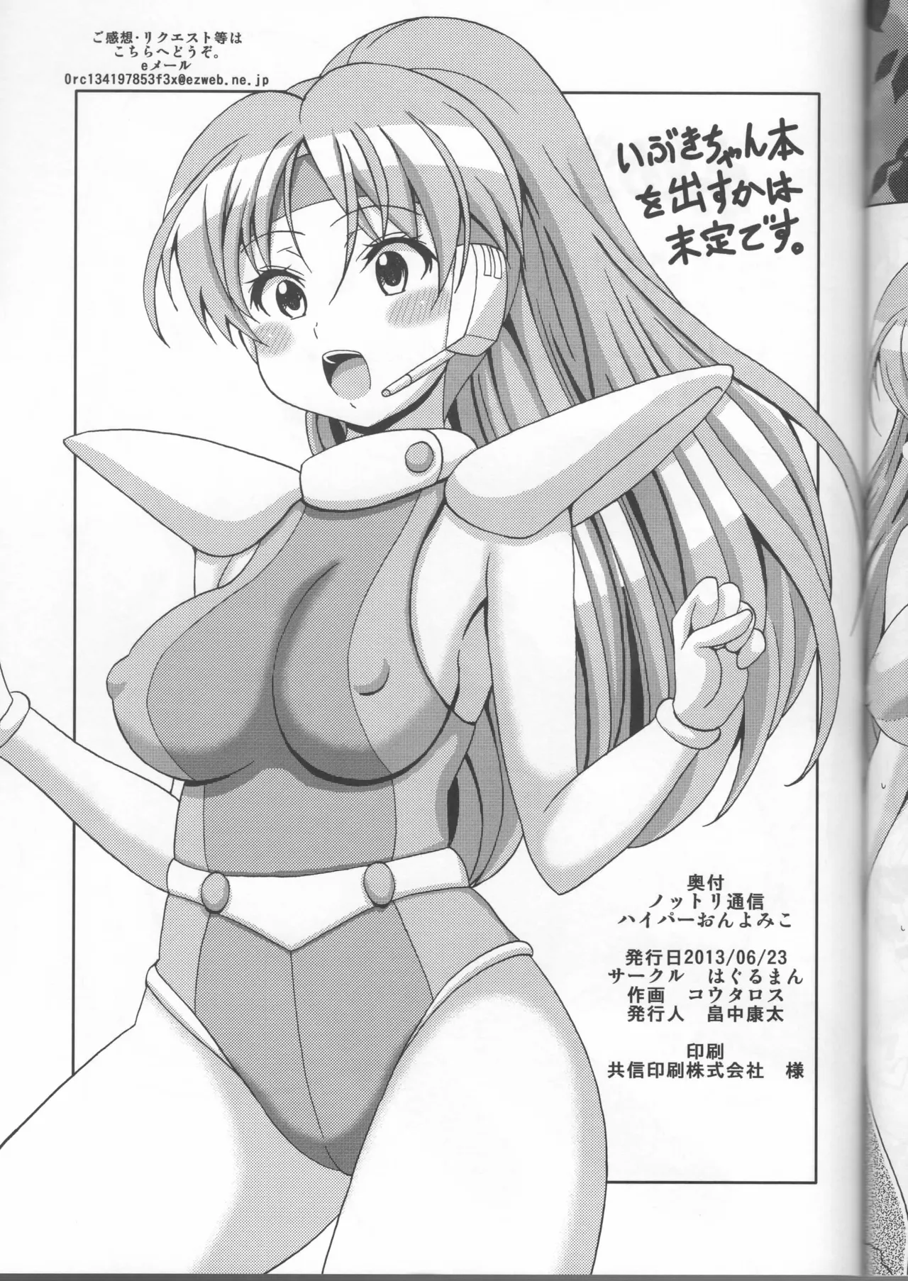 Nottori Tsuushin Hyper Onyo Miko page 15 genji tsuushin agedama parody - sole female defloration hentai manga - read online free