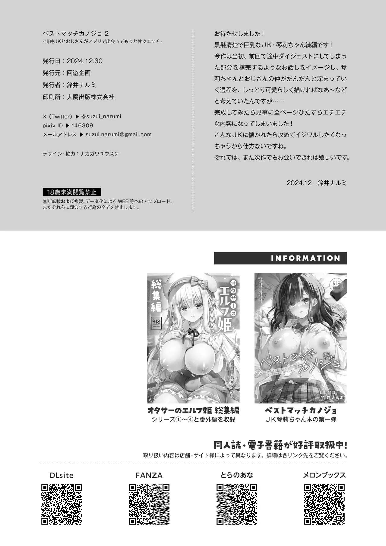 [Kaiyuu Kikaku (Suzui Narumi)] Best Match Kanojo 2 -Seiso JK to Oji-san ga Appli de Deatte Motto Amaama Ecchi- [Chinese] [XLM个人汉化] [Digital] page 35 original parody - sole female sole male hentai manga - read online free