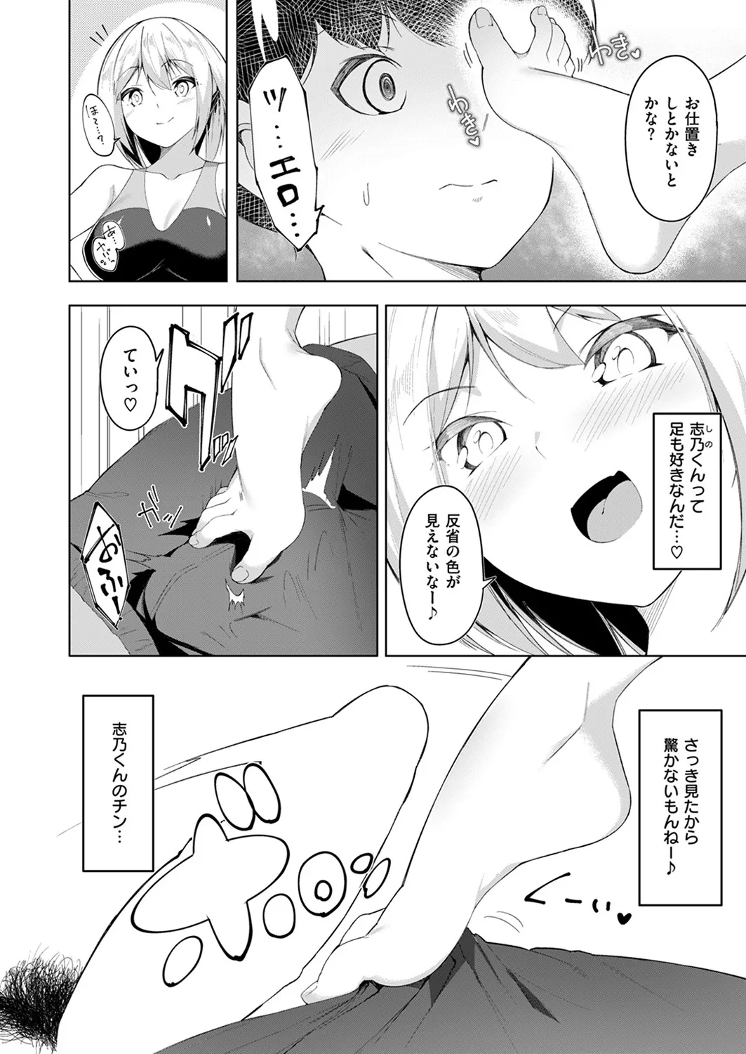 Cheating Relationship page 10 - sole female sole male hentai manga - read online free