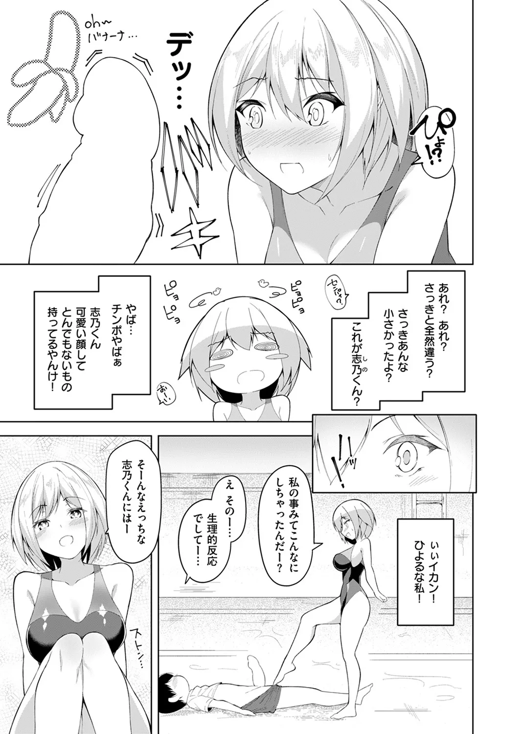 Cheating Relationship page 11 - sole female sole male hentai manga - read online free