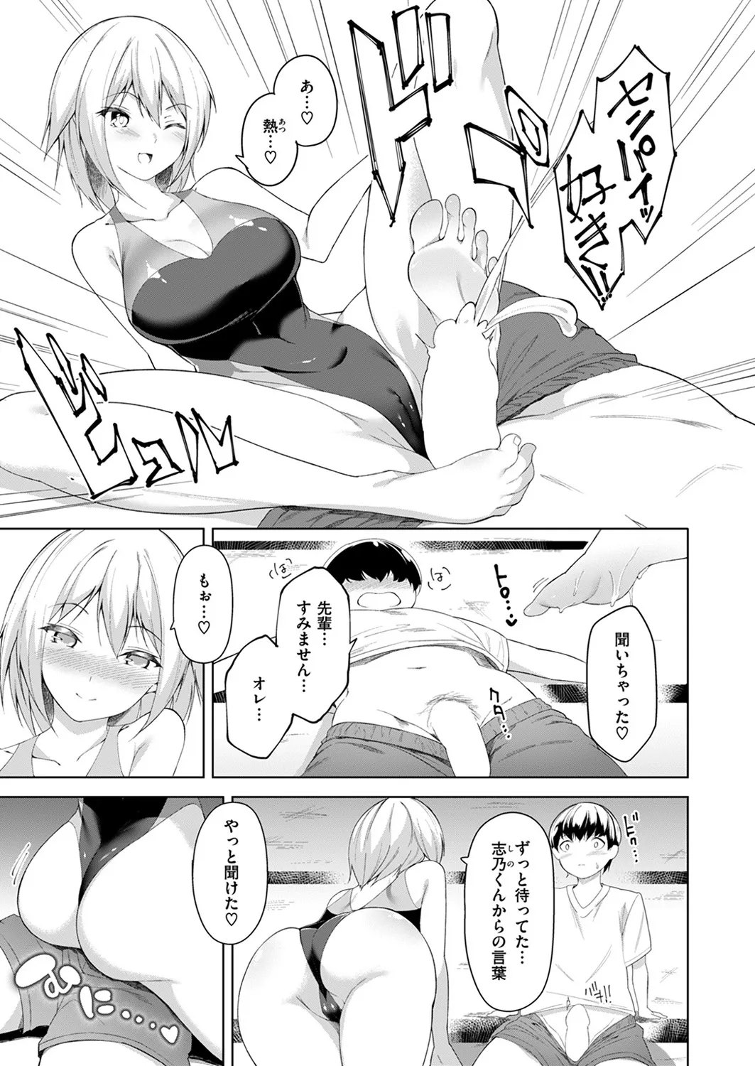 Cheating Relationship page 15 - sole female sole male hentai manga - read online free