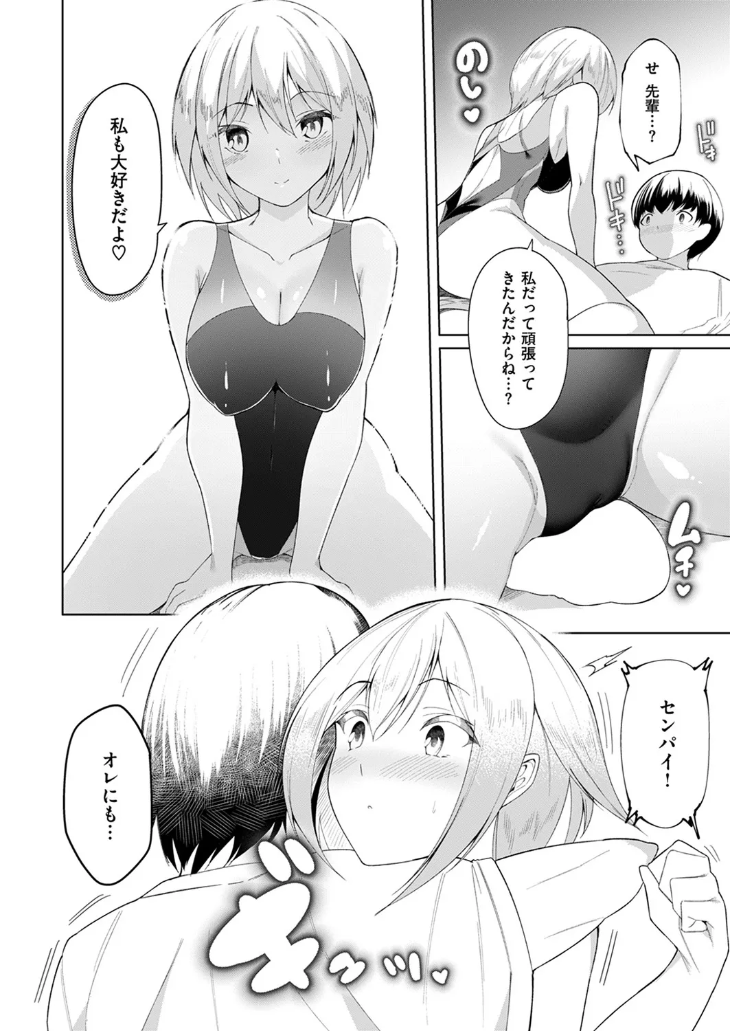 Cheating Relationship page 16 - sole female sole male hentai manga - read online free