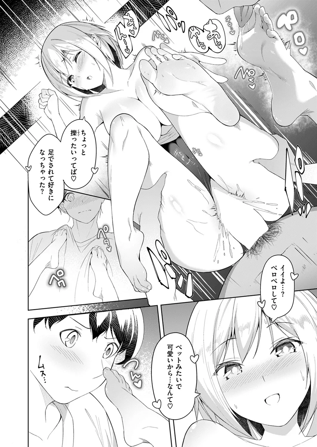 Cheating Relationship page 26 - sole female sole male hentai manga - read online free