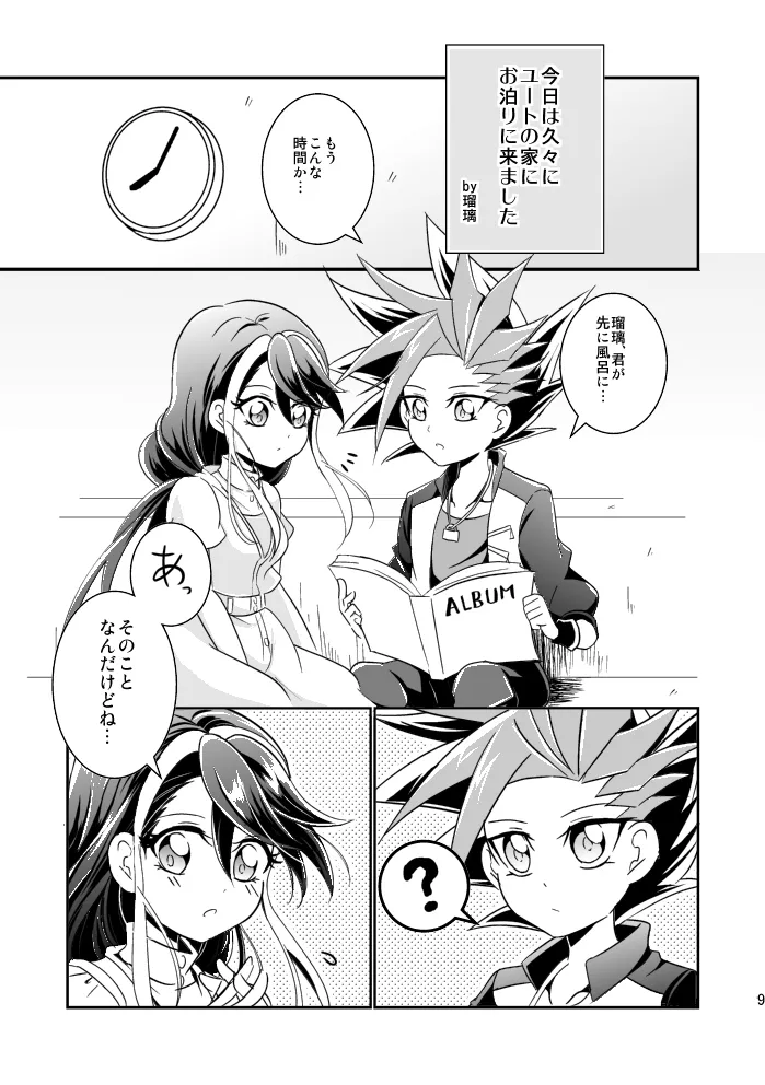 In the cage/haze page 10 featuring yuuto yu-gi-oh arc-v parody - read online free