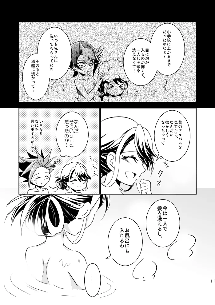 In the cage/haze page 12 featuring yuuto yu-gi-oh arc-v parody - read online free