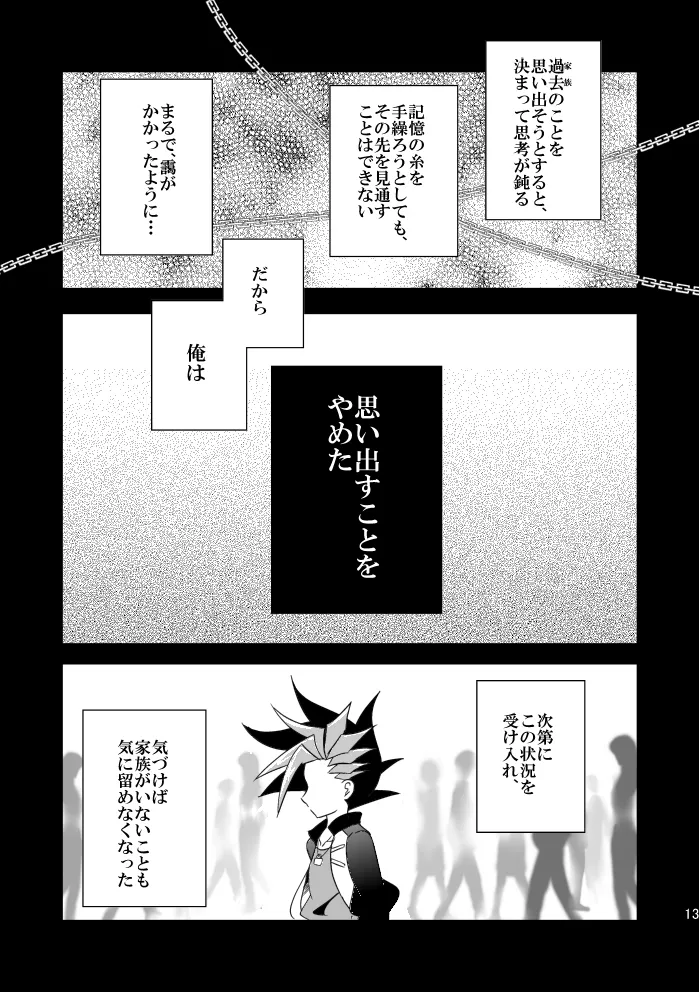 In the cage/haze page 14 featuring yuuto yu-gi-oh arc-v parody - read online free