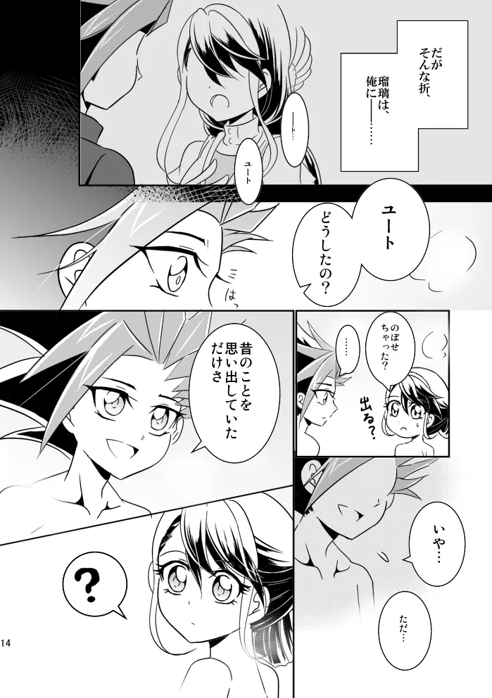 In the cage/haze page 15 featuring yuuto yu-gi-oh arc-v parody - read online free