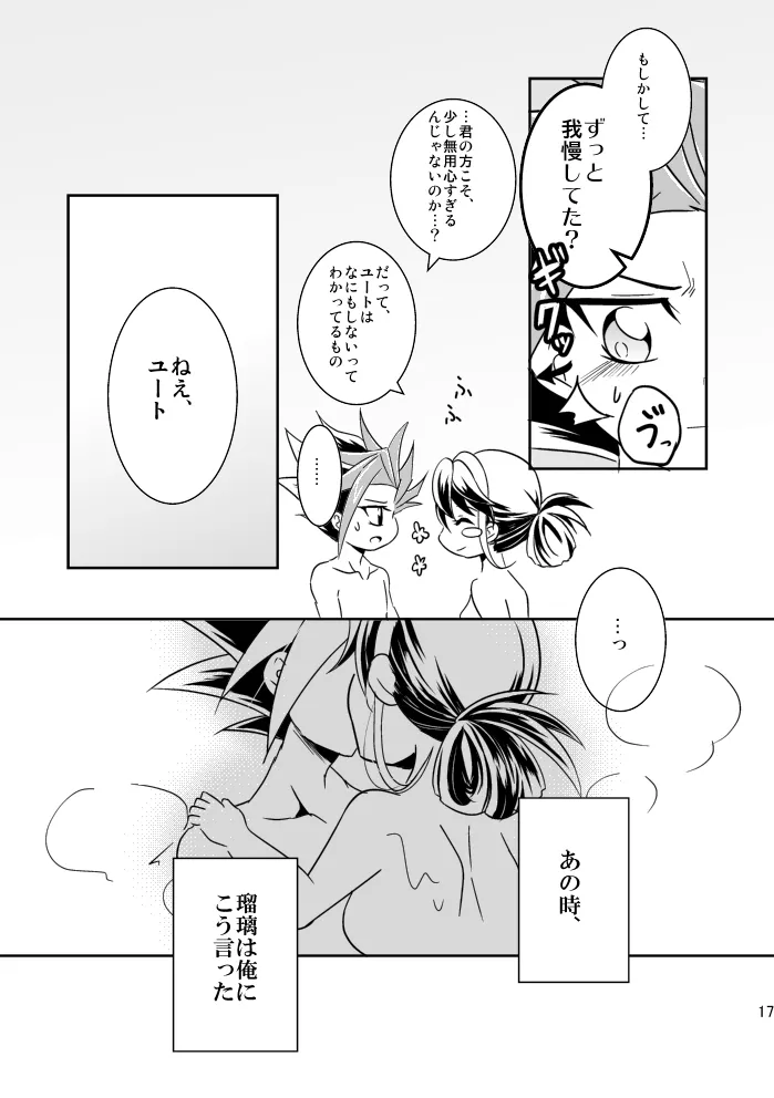 In the cage/haze page 18 featuring yuuto yu-gi-oh arc-v parody - read online free