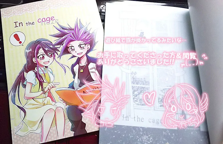 In the cage/haze - Page 29