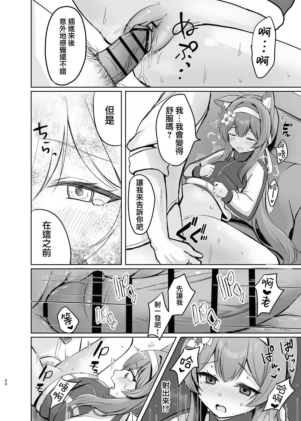 Kimochii Koto Motto Shiritakute Sensei ni Onegaishichau Hanashi  | 想要知道更多能讓人舒服的事情 於是向老師請教的故事 page 30 featuring mari iochi blue archive parody - sole female sole male hentai manga - read online free