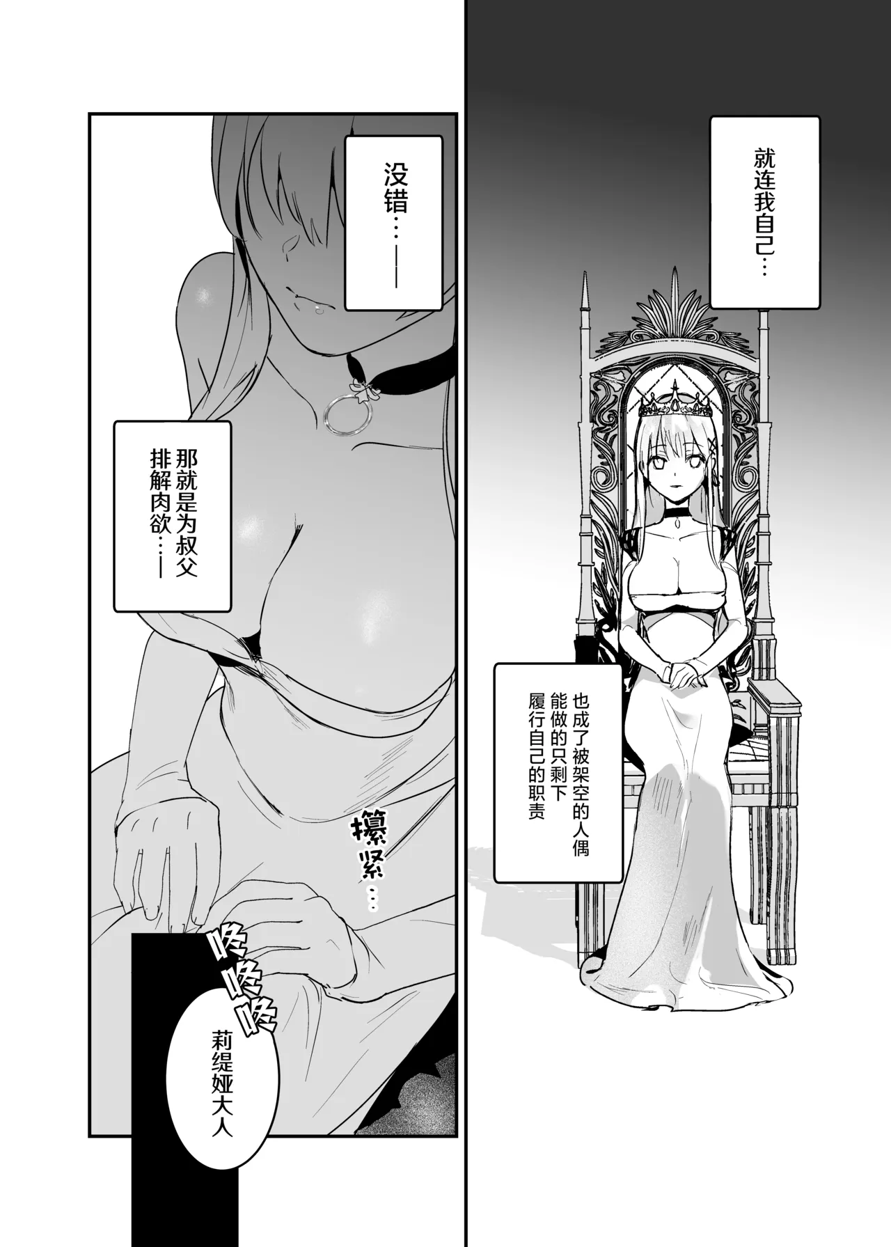 Oujo Kanraku 2 - Page 11