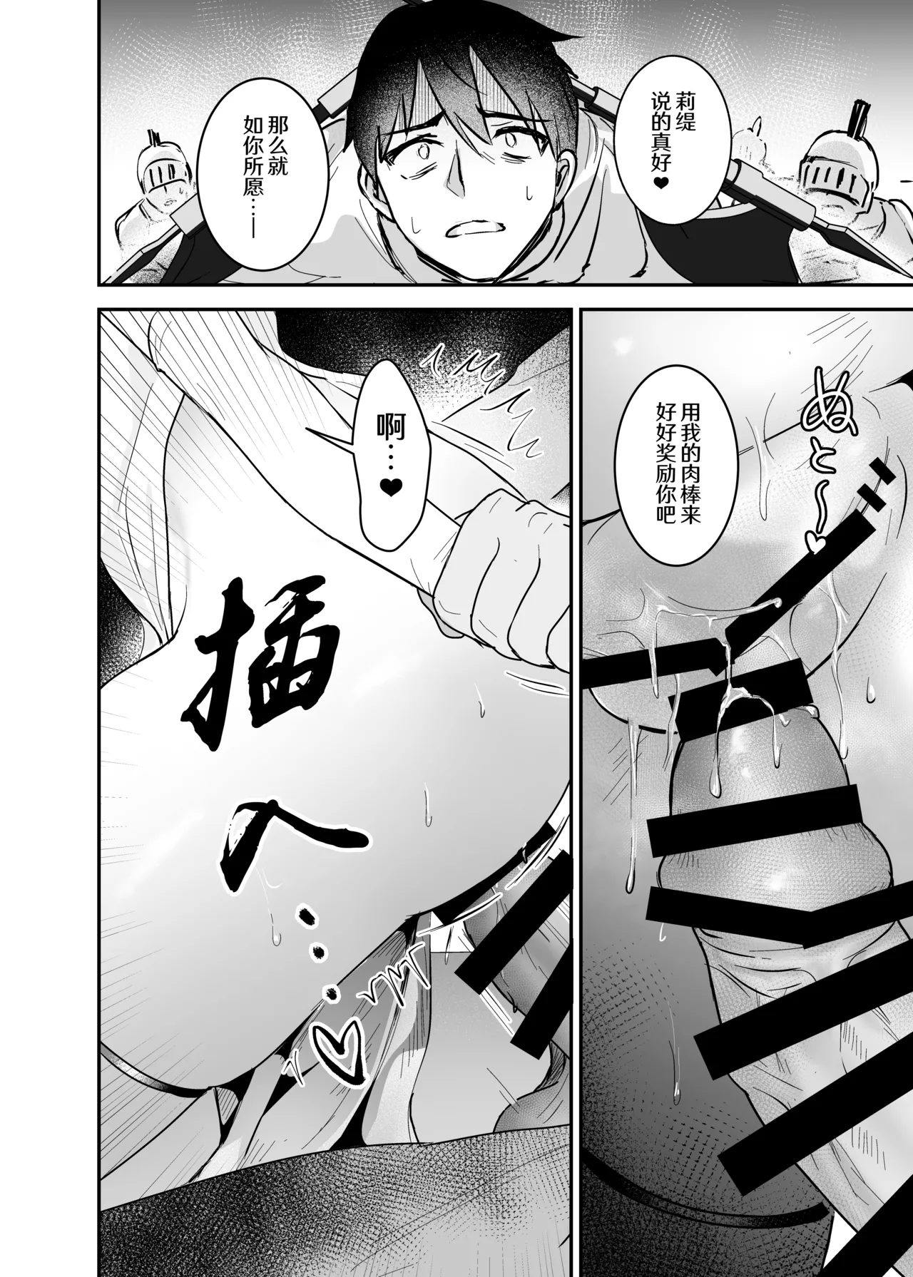 Oujo Kanraku 2 | 王女陷落2 - Page 23