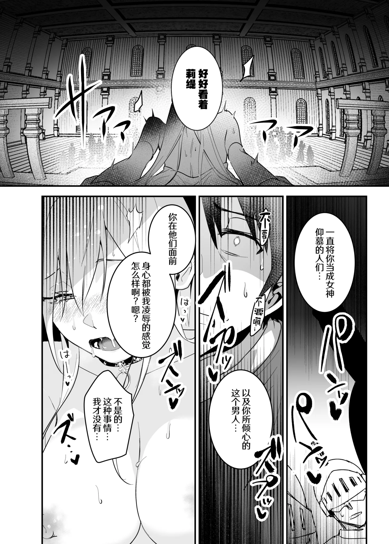 Oujo Kanraku 2 - Page 33