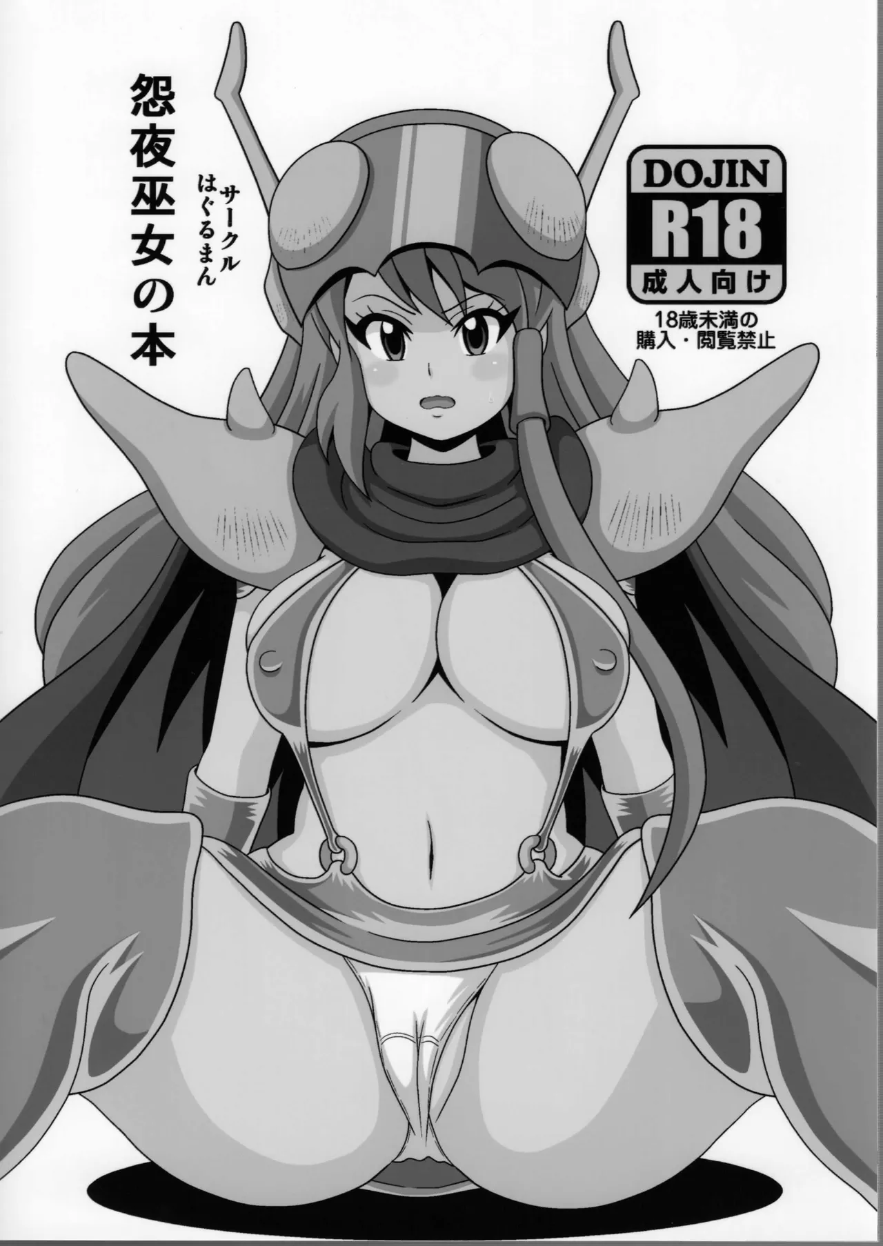 Onyo Miko no Hon page 19 featuring rei kuki genji tsuushin agedama parody - sole female sole male hentai manga - read online free