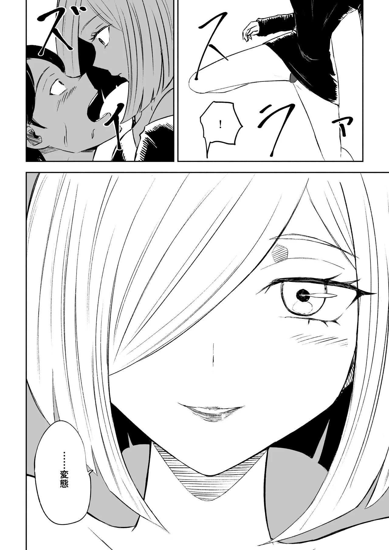 Rinjin Josei no Ashi ni Kanzen Haiboku Suru Hanashi 2 page 12 original parody - bdsm femdom hentai manga - read online free