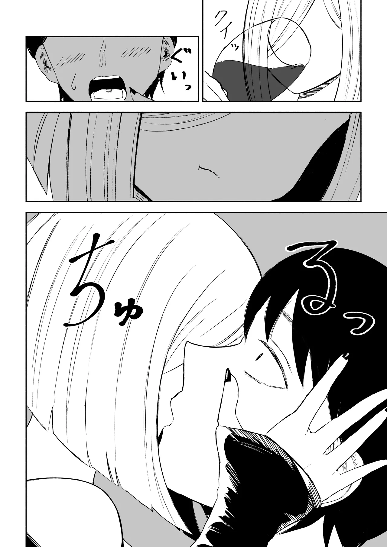 Rinjin Josei no Ashi ni Kanzen Haiboku Suru Hanashi 2 page 14 original parody - sole female sole male hentai manga - read online free