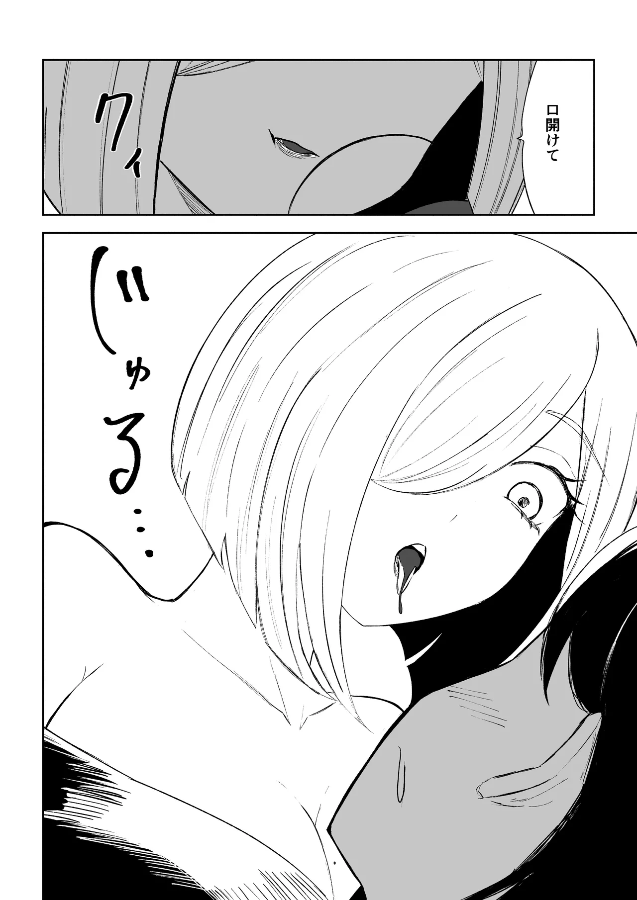 Rinjin Josei no Ashi ni Kanzen Haiboku Suru Hanashi 2 page 16 original parody - sole female sole male hentai manga - read online free