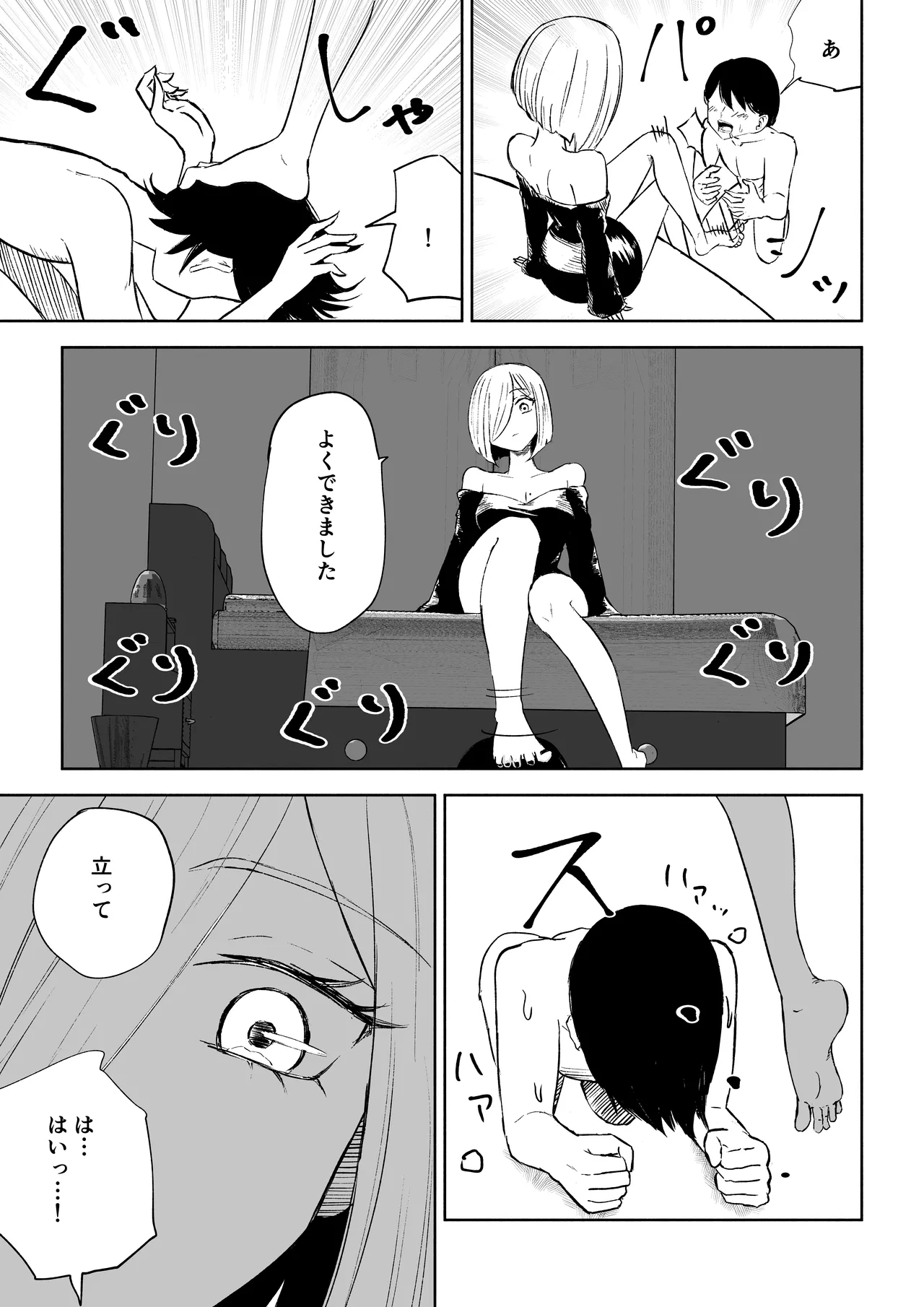 Rinjin Josei no Ashi ni Kanzen Haiboku Suru Hanashi 2 page 21 original parody - sole female sole male hentai manga - read online free