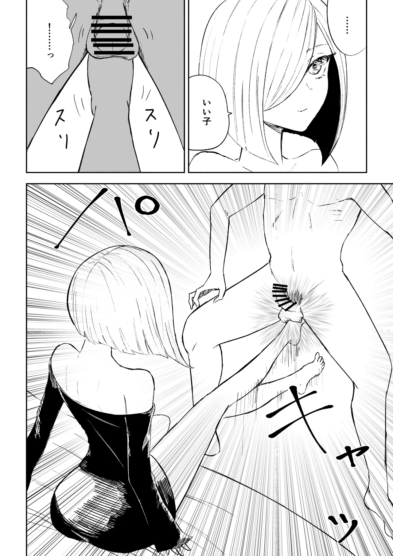 Rinjin Josei no Ashi ni Kanzen Haiboku Suru Hanashi 2 page 26 original parody - sole female sole male hentai manga - read online free