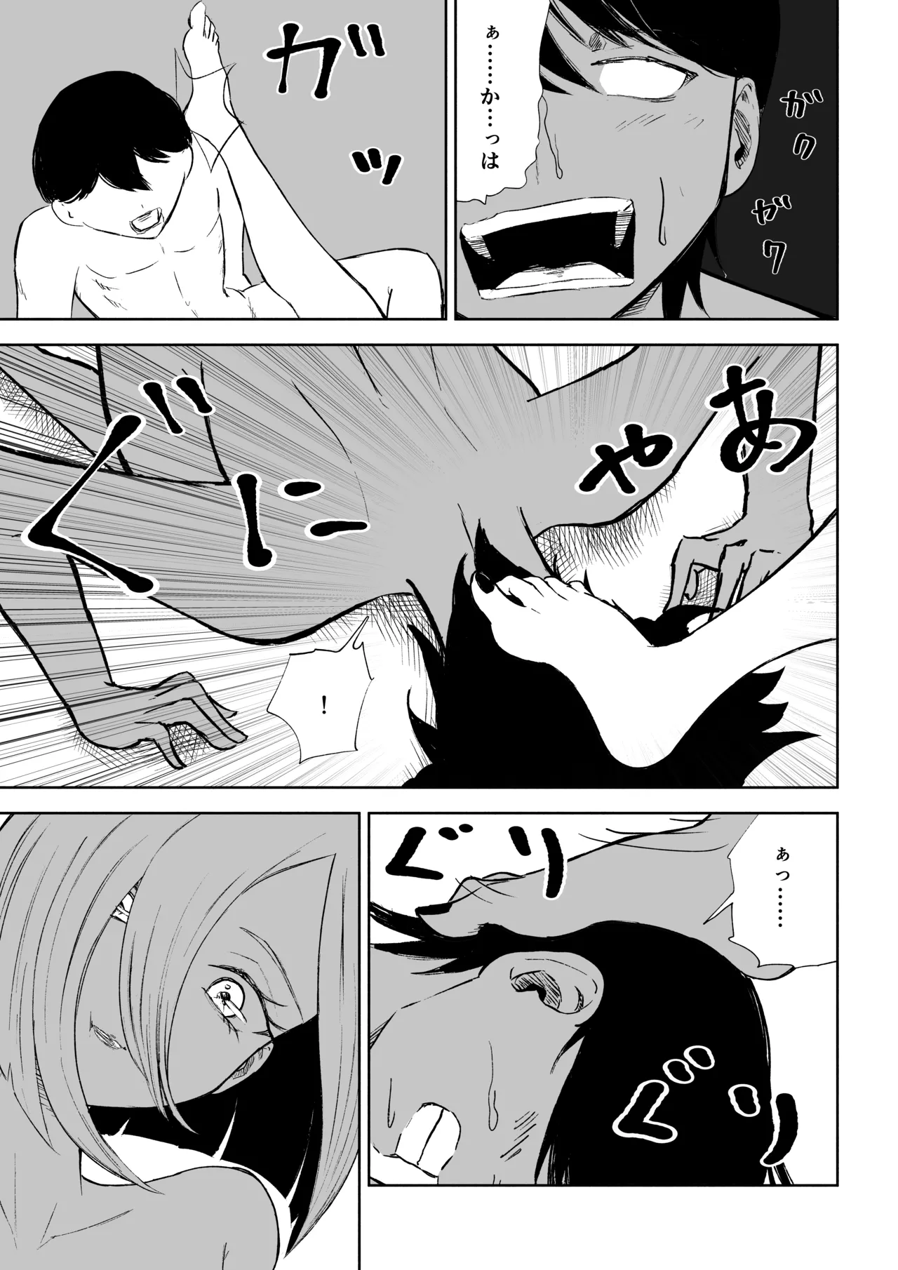 Rinjin Josei no Ashi ni Kanzen Haiboku Suru Hanashi 2 page 27 original parody - sole female sole male hentai manga - read online free